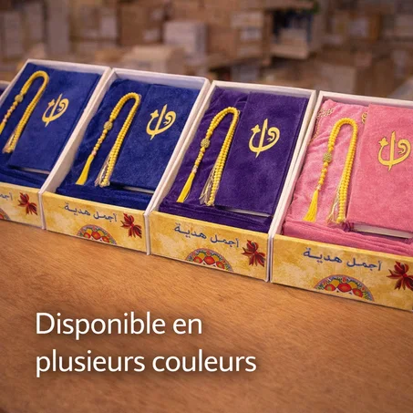 علبة هدية رمضان الفاخرة