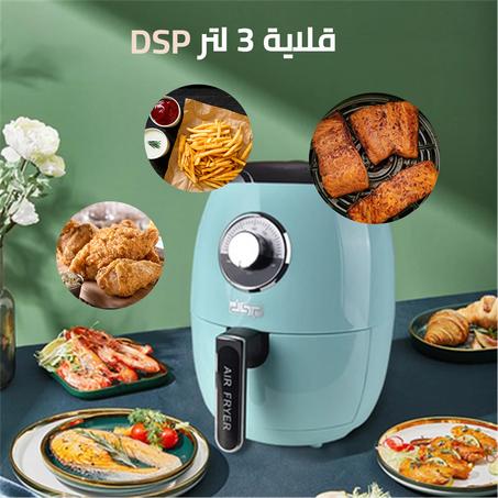 قلاية 3 لتر DSP