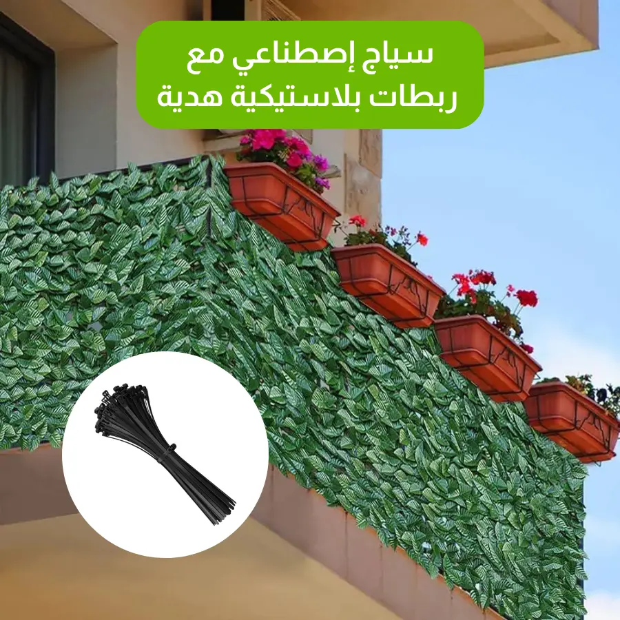 سياج نباتي بأوراق الشجر