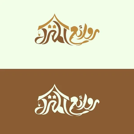 منتجات منزله