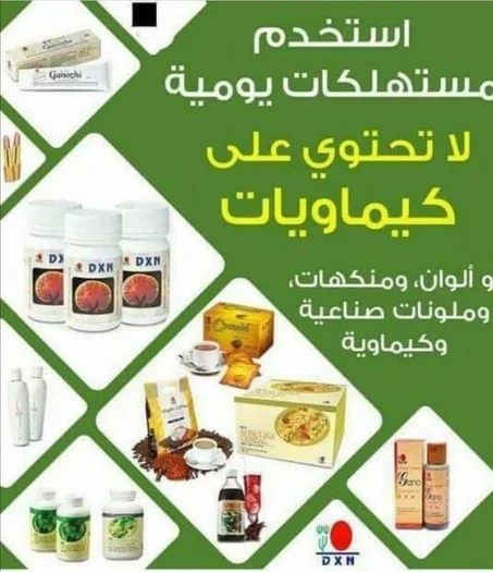 منتجات أتجميل