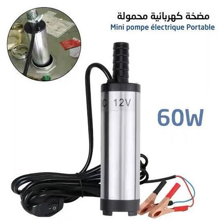 🔌 مضخة كهربائية محمولة 60W - 24V 💦