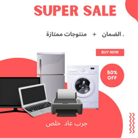 الالكترونيات