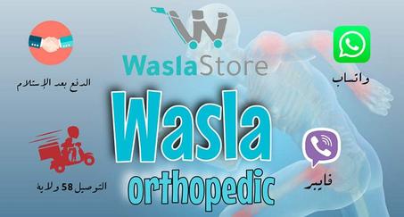 wazla orthopedic