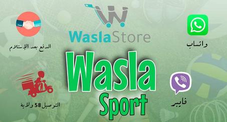 wazla sport