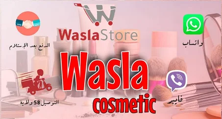 wazla cosmetic