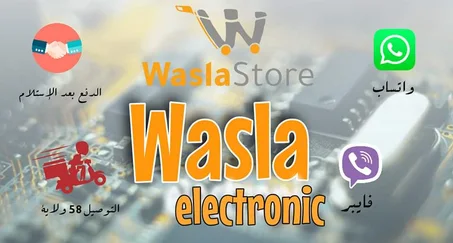 wazla electronic