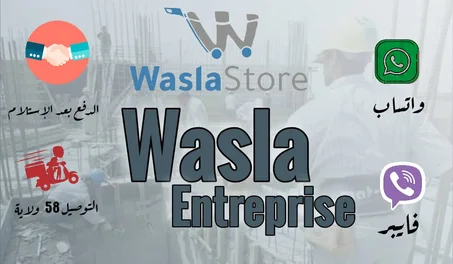 wazla entreprise