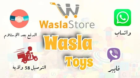 wazla toys