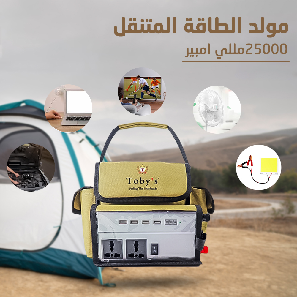 محطة الطاقة المحمولة – بطارية قوية تدوم أكثر من 10 ساعات