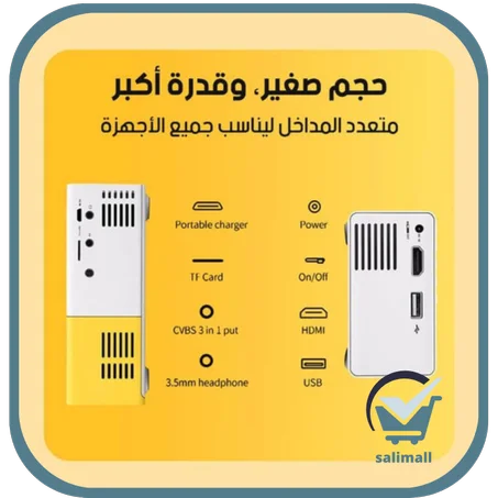 جهاز عرض ضوئي
