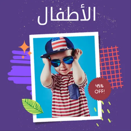 العاب الأطفال