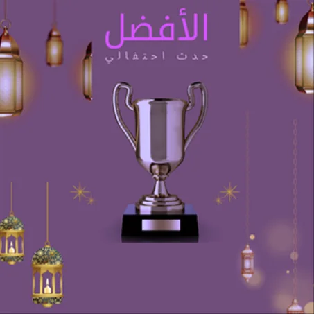 الأكتر مبيعة