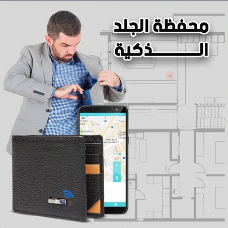 WALLET GPS