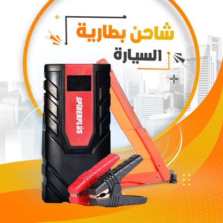 شاحن بطارية السيارة -