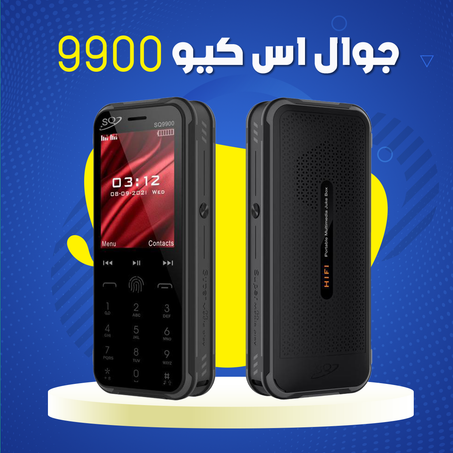 جوال SQ9900