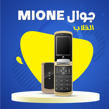 القلاب MIONE F3 جوال .