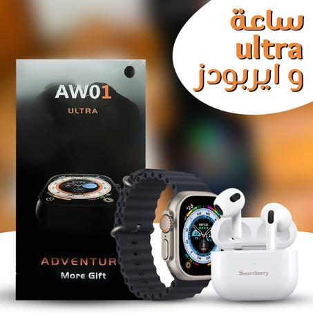 ساعة Ultra وسماعة Pro AW01