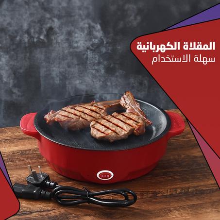 المقلاة الكهربائية سهلة الاستخدام