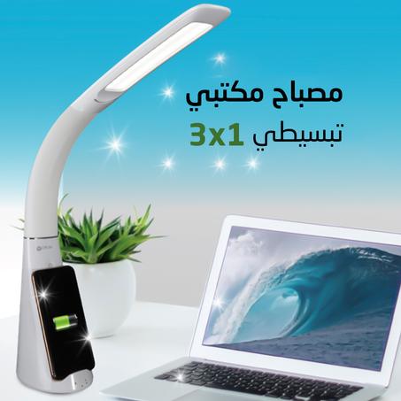 مصباح كهربائي تبسيطي 3 في 1