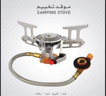 موقد تخييم من الالمنيوم