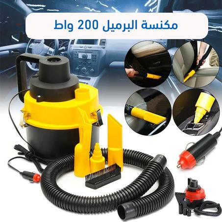 مكنسة البرميل 200 واط