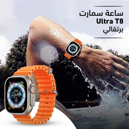 ساعة سمارت Ultra T8