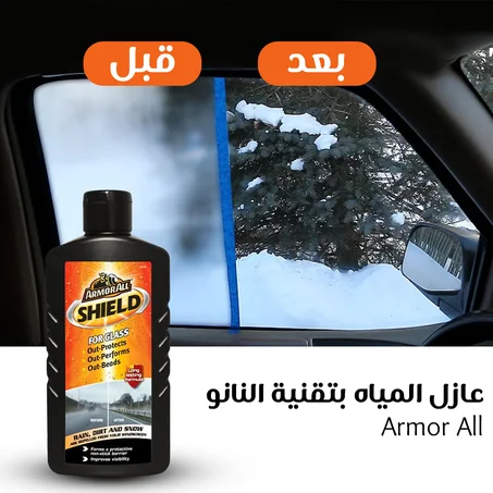 عازل المياه بتقنية النانو Armor All