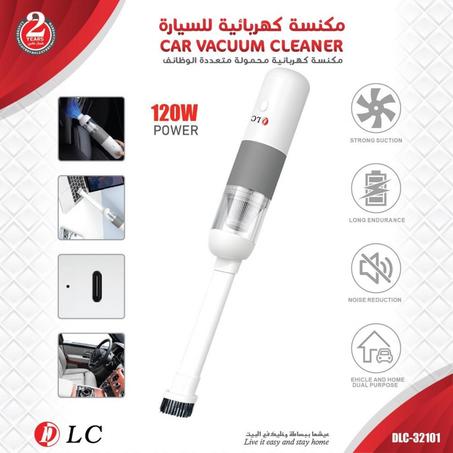 مكنسة السيارة الذكية