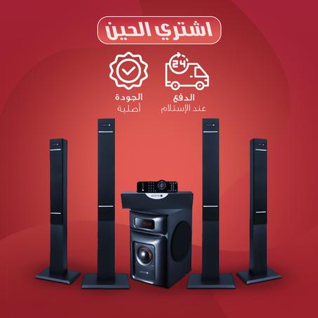 مسرح منزلى 5 سماعات 150 وات