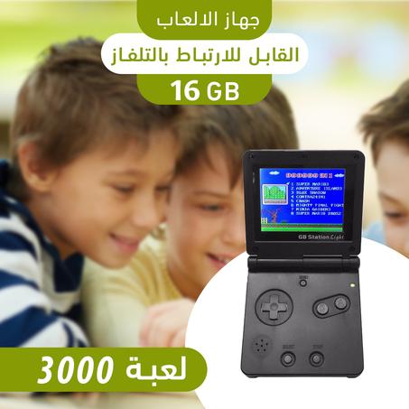 جهاز الألعاب القابل للأرتباط بالتلفاز