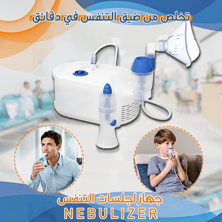 جهاز بخار التنفس