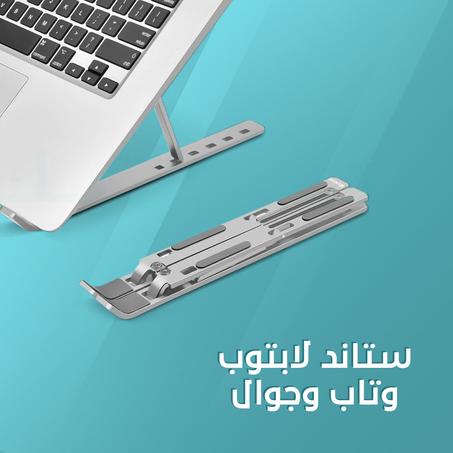 ستاند لابتوب وتاب وجوال