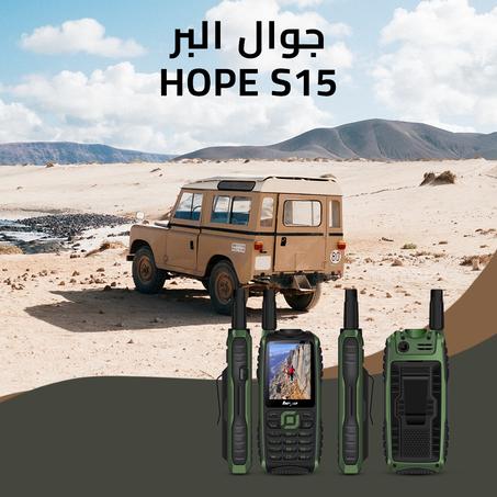 جوال البر hope S15