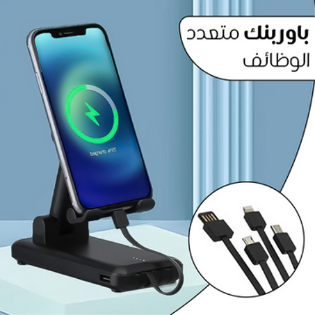 باوربنك متعدد الوظائف