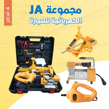 مجموعة طوارئ السيارة