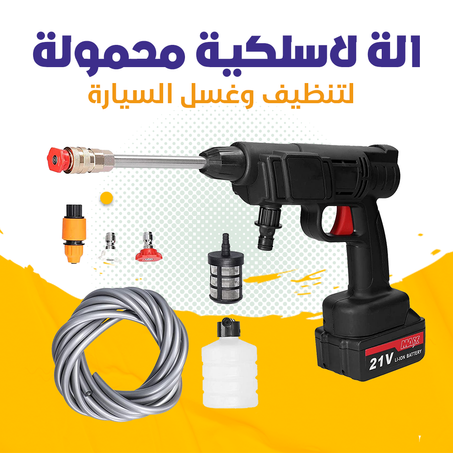 مضخة غسيل السيارات