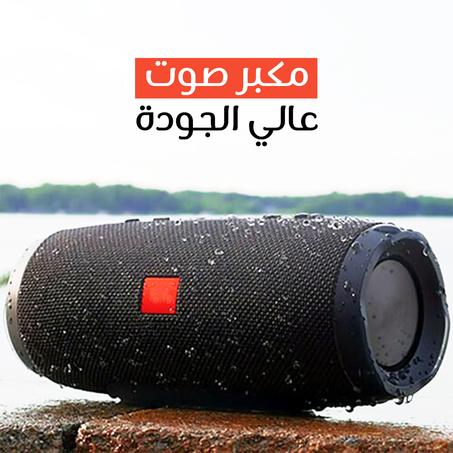 مكبر صوت عالي الجودة