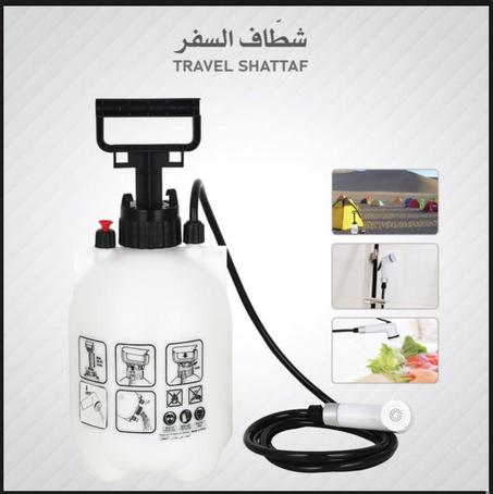 شطاف وضوء متنقل سهل الحمل