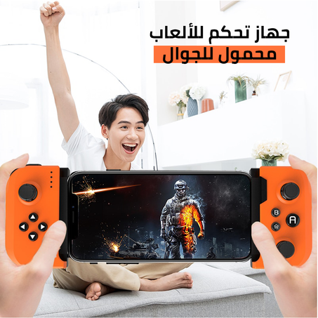 جهاز تحكم للألعاب محمول للجوال