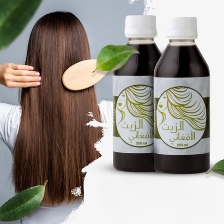عرض 2 عبوة الزيت الأفغانى