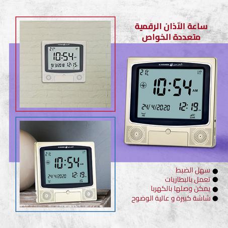 ساعة الآذان الرقمية متعددة الخواص