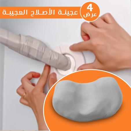 عرض 4 عجينة الأصلاح العجيبة