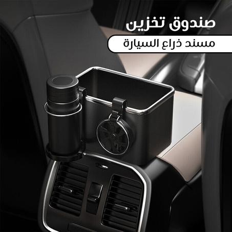 صندوق تخزين مسند ذراع السيارة