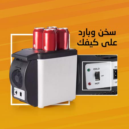 ثلاجة السيارة المتنقلة للسيارة للحفاظ على درجة حرارة الأطعمة والمشروبات