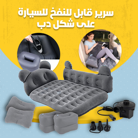 سرير قابل للنفخ للسيارة رمادى