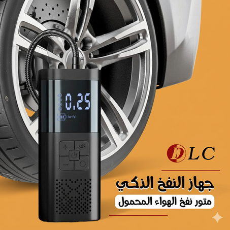 منفاخ DLC متنقل بقوة 60 واط بضمان عامين – للاستخدام الشامل في أي مكان
