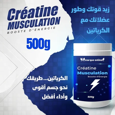 Créatine Maroc – Créatine 500G