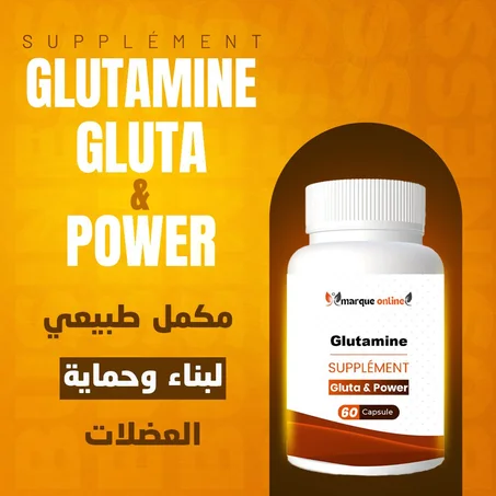 glutamine  60 gélules