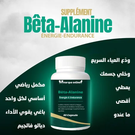 Bêta-Alanine 60 Gélules